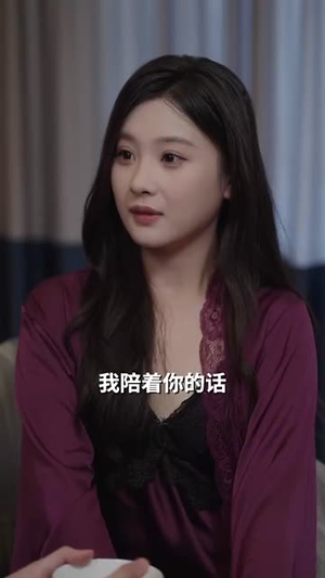 重生后竹马靠边我选天降（70集）精彩热门短剧