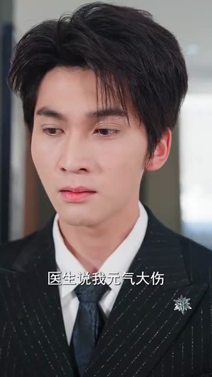 季先生，我对您绝无非分之想（50集）海量短剧免费看