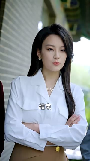 重返零五缔造辉煌（80集）全剧看到大结局