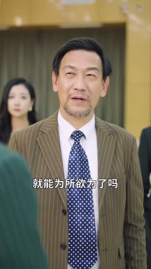 穷养二十年（58集）短剧解说热门