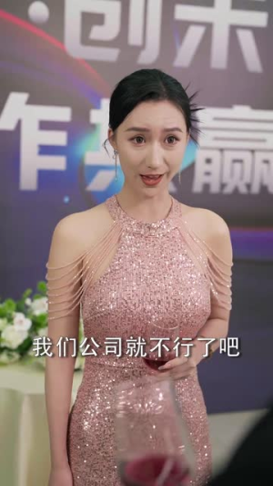 车驰天下之逆袭人生（45集）最新热门短剧