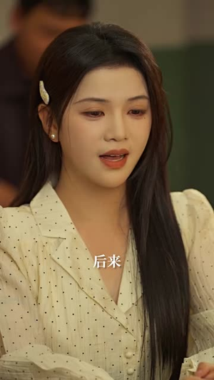 此去经年人未还（78集）超甜短剧抢先看