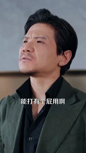高位之下（65集）热播短剧分享