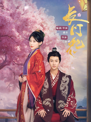 长门怨短剧（50集女性励志短剧全集在线免费播放）