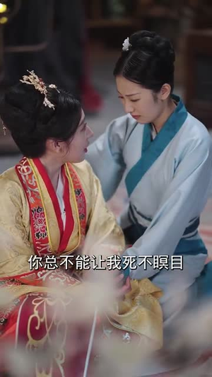 长门怨（50集）短剧太好看
