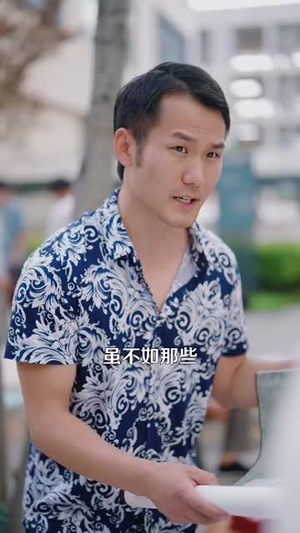 透视天眼，我成了商业大亨（136集）在线看完整版