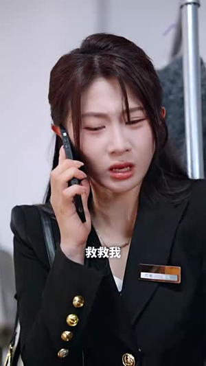错把顶头上司当成妈（59集）好看短剧抢先看