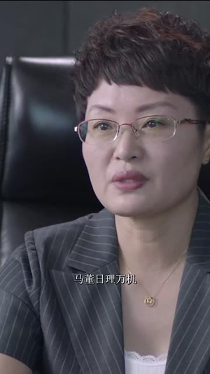 爱在润物无声时(50集）第一集