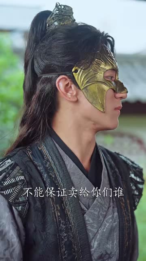让你修仙，没让你祸害修仙界啊（80集）免费短剧片段