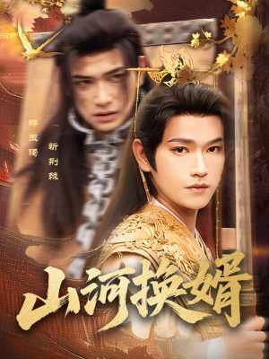 和离后我君临天下短剧（80集古装短剧大结局揭秘）