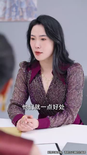 积善有余庆（69集）短剧太精彩了