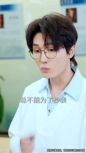看清楚谁才是真大神（64集）精彩短剧上线