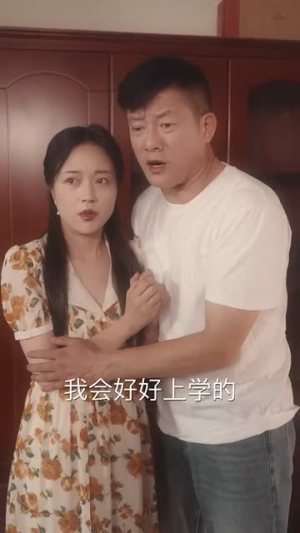 四十岁正是迷人的年纪（79集）短剧免费观看
