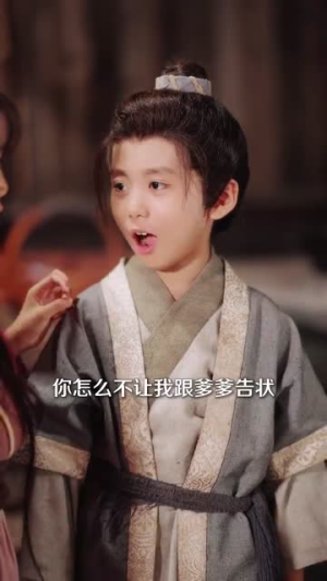 我的房子里来了个古代小萌娃（88集）夸克网盘观看
