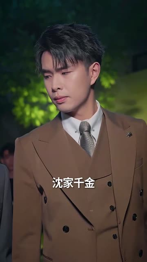 路家千金金不换（65集）穿越短剧推荐