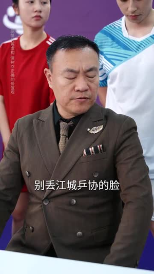 红妆挥拍破长空（47集）红果免费短剧