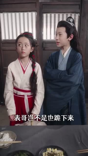 首辅家的锦鲤妻（82集）第一集