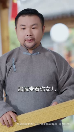 犹恨当年轻相许（59集）全集免费观看