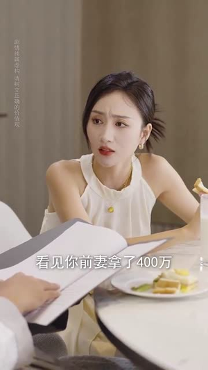 养育19年女儿将我送上热搜（54集）好看短剧又来了