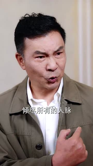 我的岳父是隐藏高人（71集）好看短剧看不停