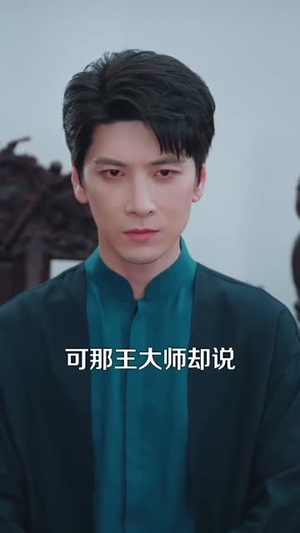 惊鸿故人归（89集）大结局
