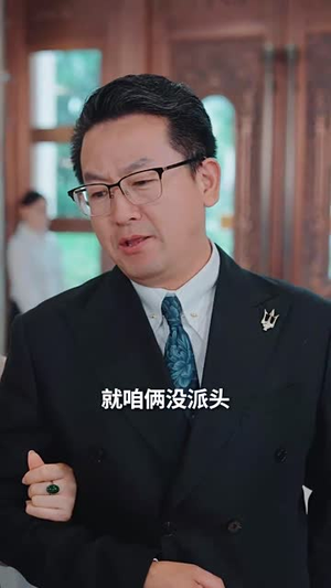 下嫁契约（60集）好短剧分享