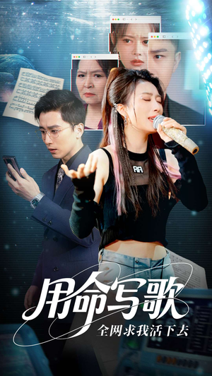 文娱系统之天后归来短剧（70集逆袭翻盘短剧在线免费追）