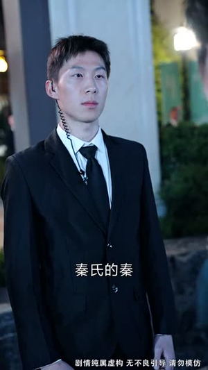 修真者之父亲的财富（69集）精彩的网络短剧