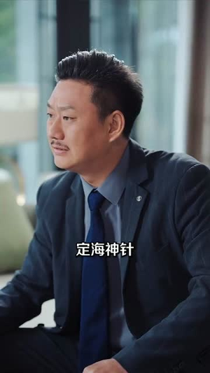 我一个道士会点法术怎么了（84集）爆款短剧追不停