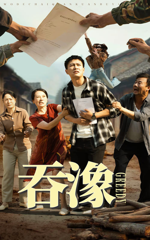 吞象短剧（56集异能短剧精彩剧情在线追）