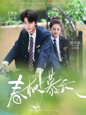 春树慕云短剧（60集爱情励志短剧高清画质在线享）
