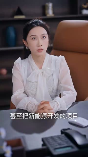 待业六年归来仍是女王（68集）热门短剧分享