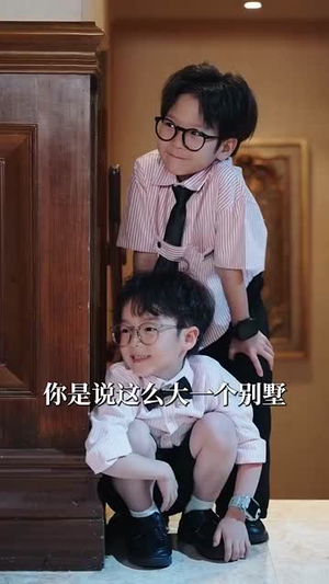 萌宝特攻队（60集）免费短剧片段