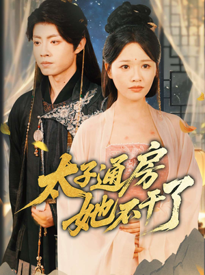 盛世无忧短剧（70集古装短剧高清流畅在线观看）