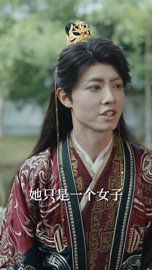 太子通房她不干了（70集）不用花钱看全剧