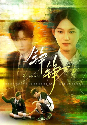 铮铮短剧（60集军事短剧高清全集在线观看）