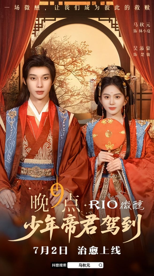 晚9点，少年帝君驾到短剧（全6集奇幻短剧高清流畅在线看）