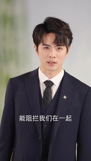 烂俗桥段（58集）精彩不断免费看