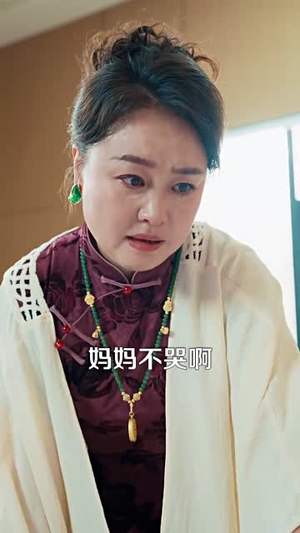 余温难续（70集）短剧解说热门