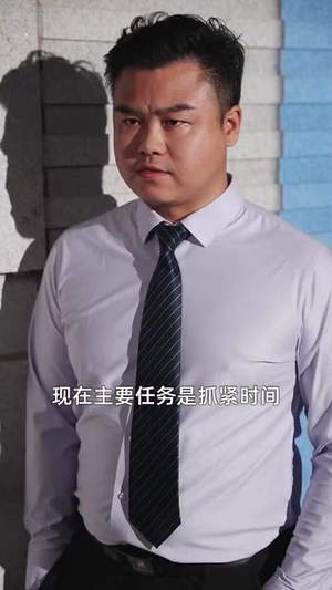 撕掉反派剧本小弟竟是美女卧底（83集）短剧热播推荐