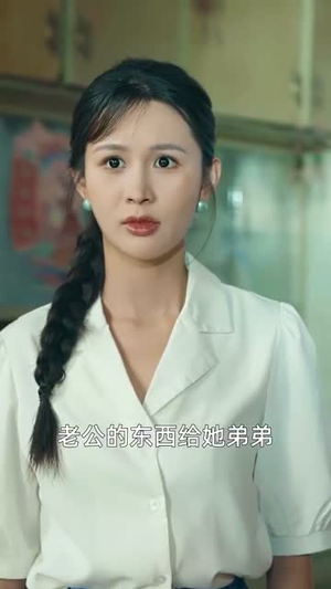 错换姻缘，我的老公竟然是厂长（57集）短剧全集免费看