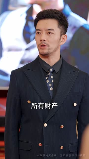 清算计划（46集）怎么看全集