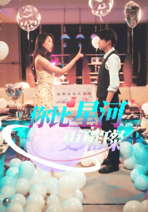 你比星河更璀璨短剧（60集情感大戏短剧全集免费在线看）