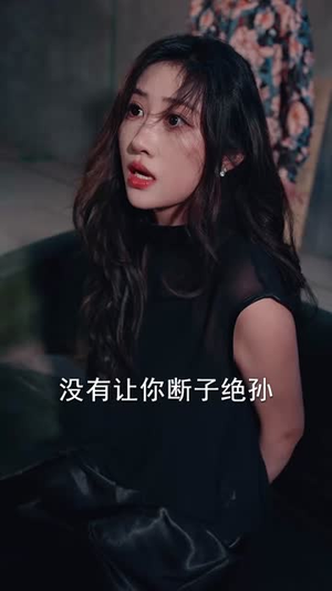 让你送外卖，你摘下高岭之花（91集）好短剧分享