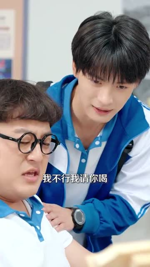 重返少年，开局选择全能系统（80集）全集下载