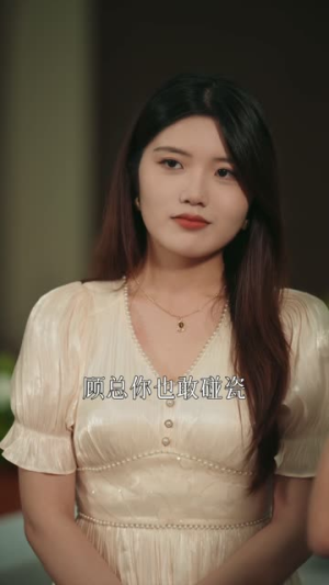 幸运厂花（30集）热播短剧全集看