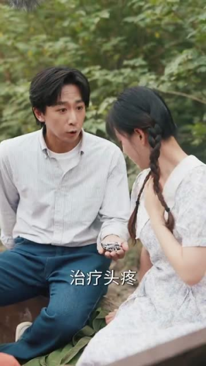 年代囤满空间去下乡（69集）精彩短剧看不停