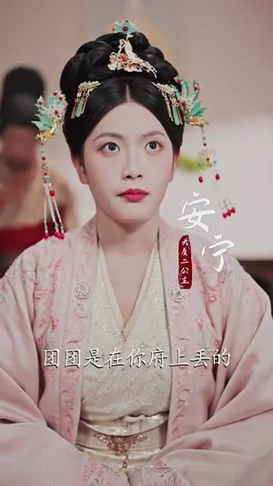 绝嗣皇室要灭亡，你们的胖崽来啦（91集）解说文案