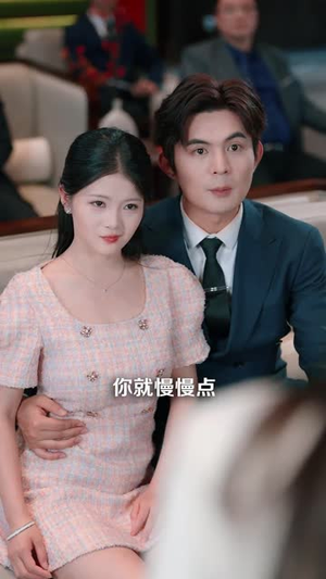 拍卖会后嫁给老公死对头（60集）短剧分享剧集
