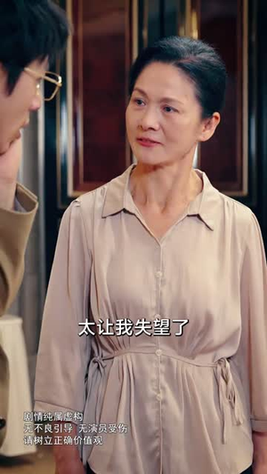 六旬老太一元赢翻大奥（52集）独家内容免费看